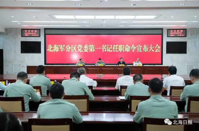 市领导宋云中,欧阳经华,叶宗沛,北海军分区副司令员车活龙参加会议