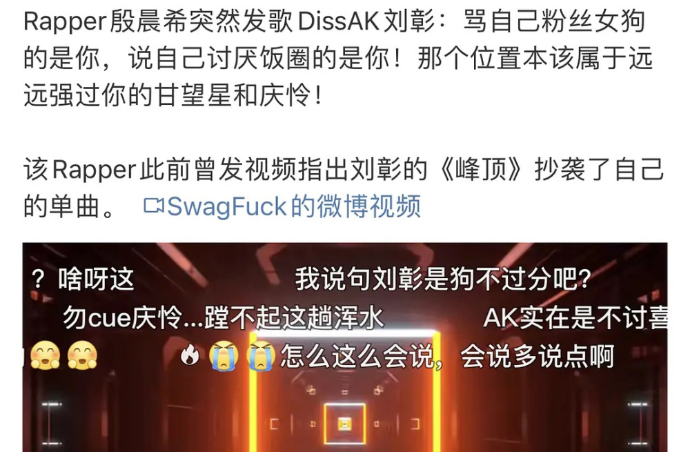 创4lnto1第一位塌房成员殷晨希发歌diss刘彰指责对方抄袭