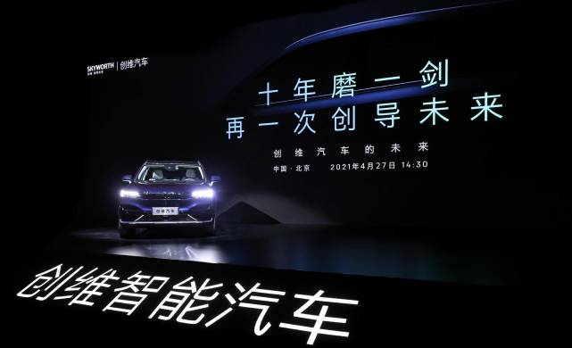 创维集团|创维汽车|黄宏生|开沃汽车集团|开沃集团|开沃新能源汽车