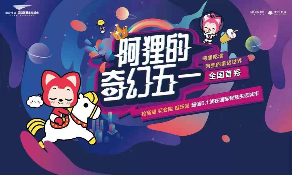 阿狸乐趣ip全国首秀就在武汉融创未来之舟 腾讯新闻