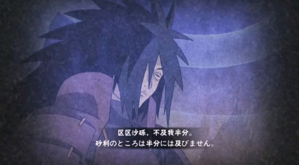 秋风透露策划说时间意外曝光秽土斑上架日期鹿丸为让玩家攒首付也是拼