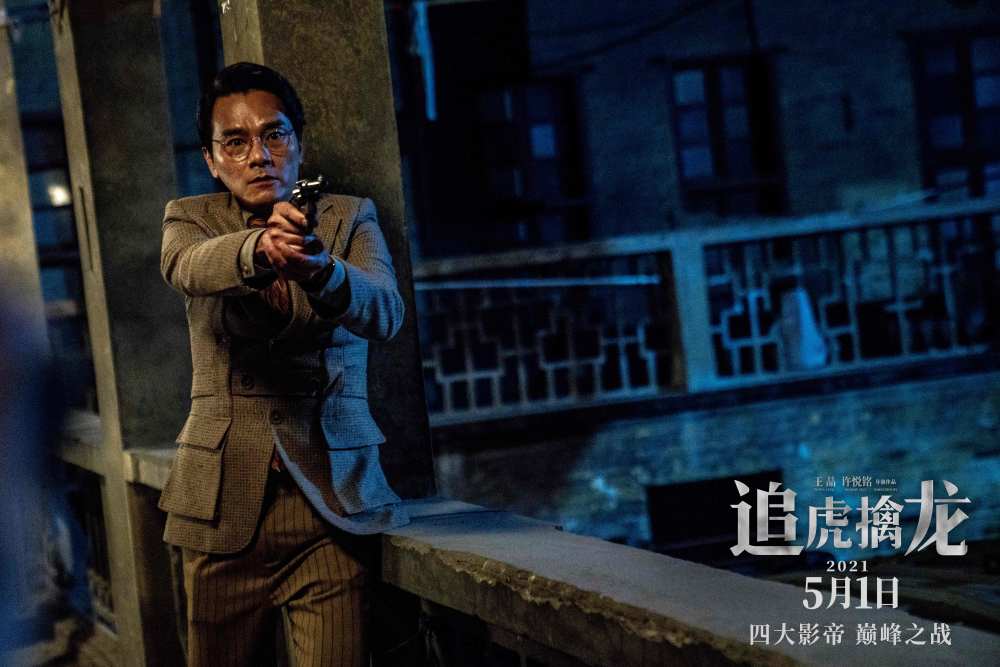 电影《追虎擒龙》曝终极预告及海报 巅峰之战即将引爆_腾讯新闻
