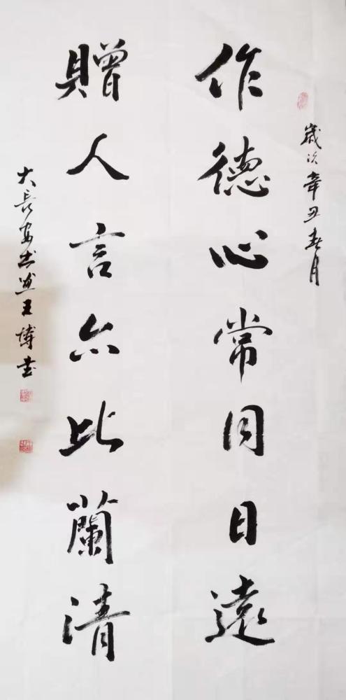 实力派书法家王博书法作品欣赏