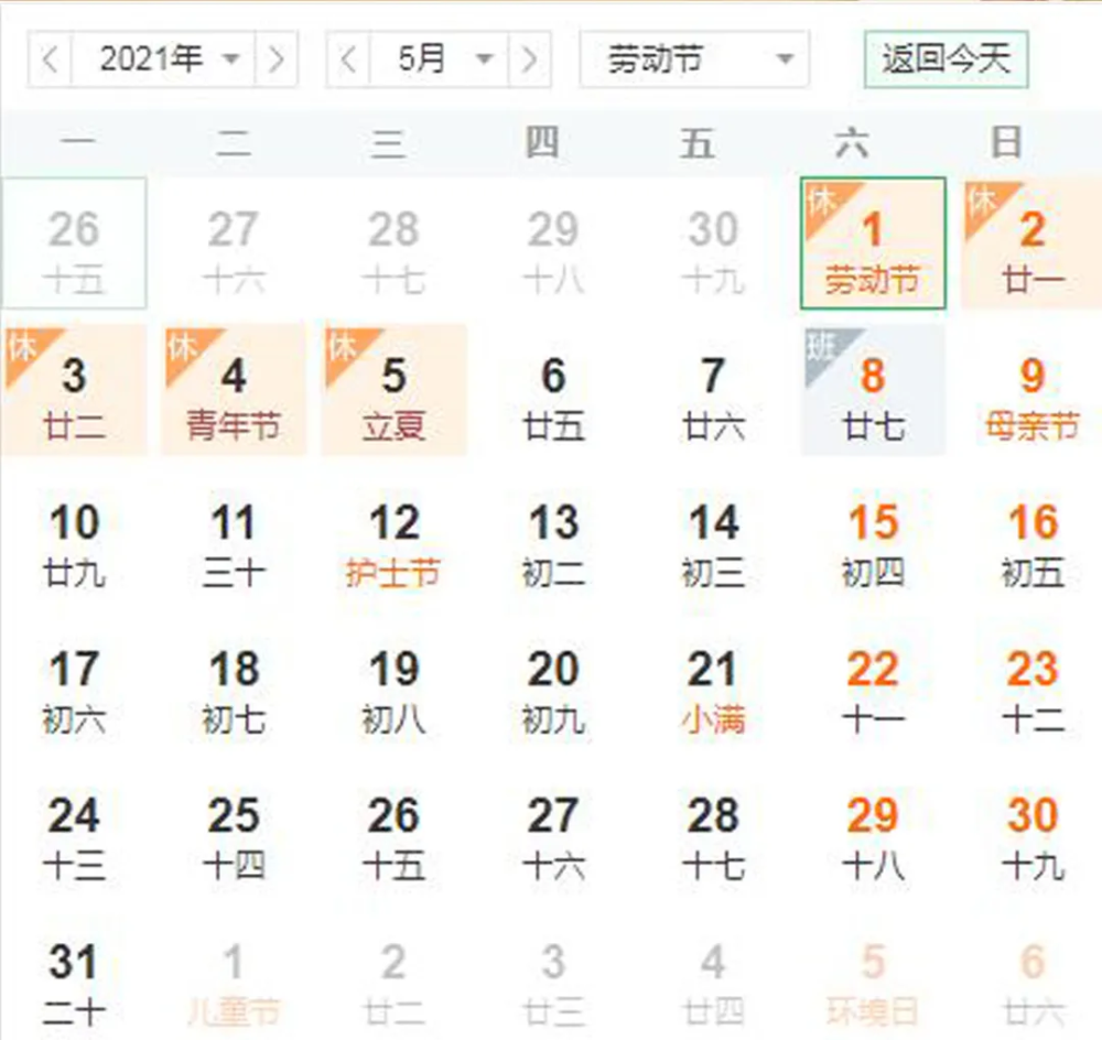 崆峒公安分局2021年"五一" 假期"两公布一提示"