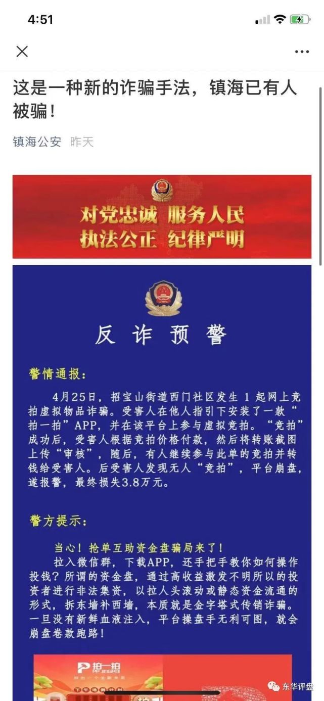 而且警方也呼籲大家被詐騙後應該及時保存聊天記錄和支付記錄並報警!