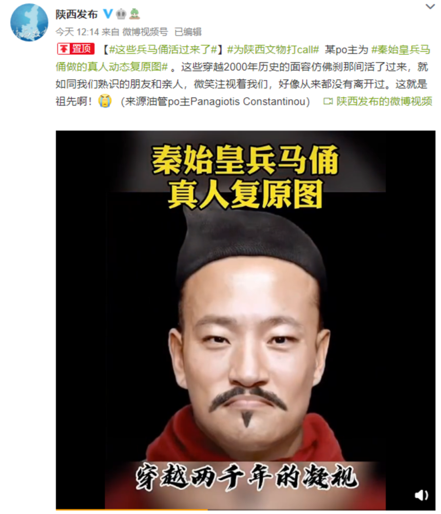 穿越两千年的凝视!看秦始皇兵马俑真人动态复原图