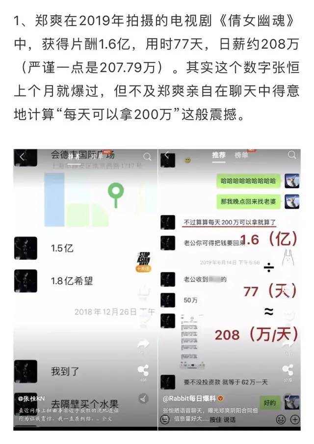 郑爽到底有多吓人 腾讯新闻