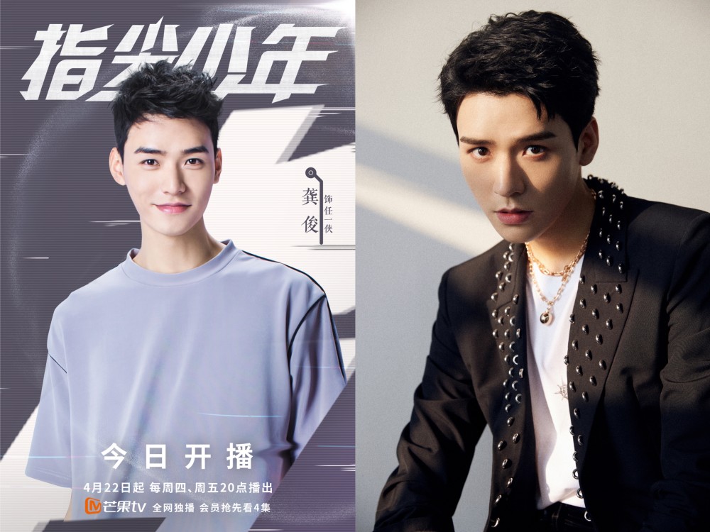 《指尖少年》:龚俊大火,甚至成为不少网友心目中的顶流接班人