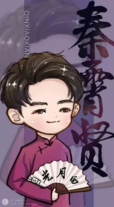 秦声萧瑟贤人听白月光鸣为您行