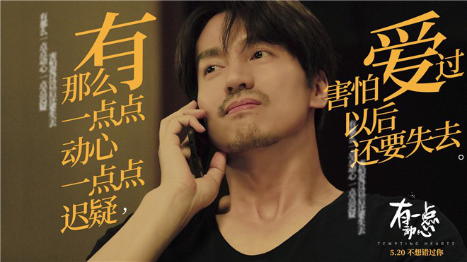 有一点动心曝mv特辑言承旭任素汐甜蜜互动