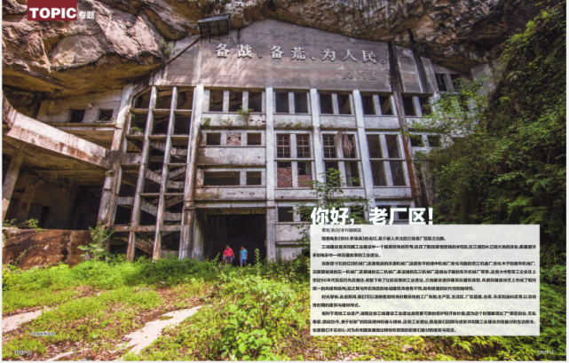 湖南宝藏老厂区有些繁华有些没落内幕竟是