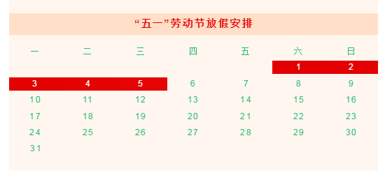 鹽山交警發佈2021年五一假期兩公佈一提示