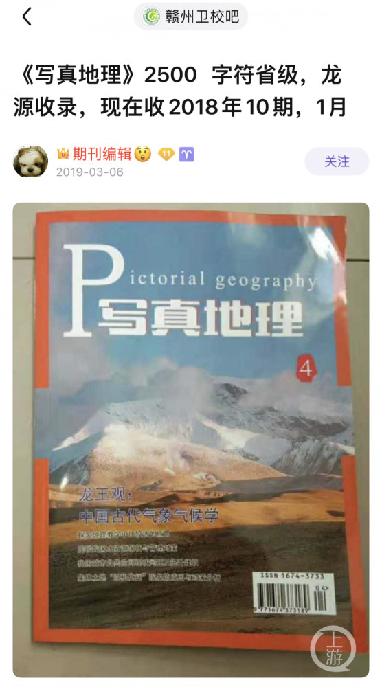 《写真地理》十多年间经过三个阶段,最初为旅游类杂志,出版2年后停刊