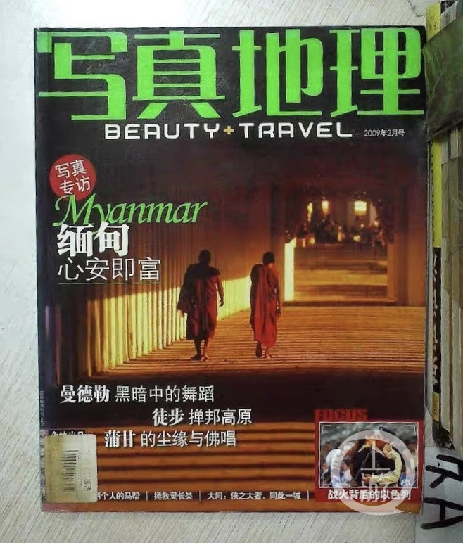 地理》停刊,同年写真地理杂志社出版了一本女生文学《意林·小淑女》