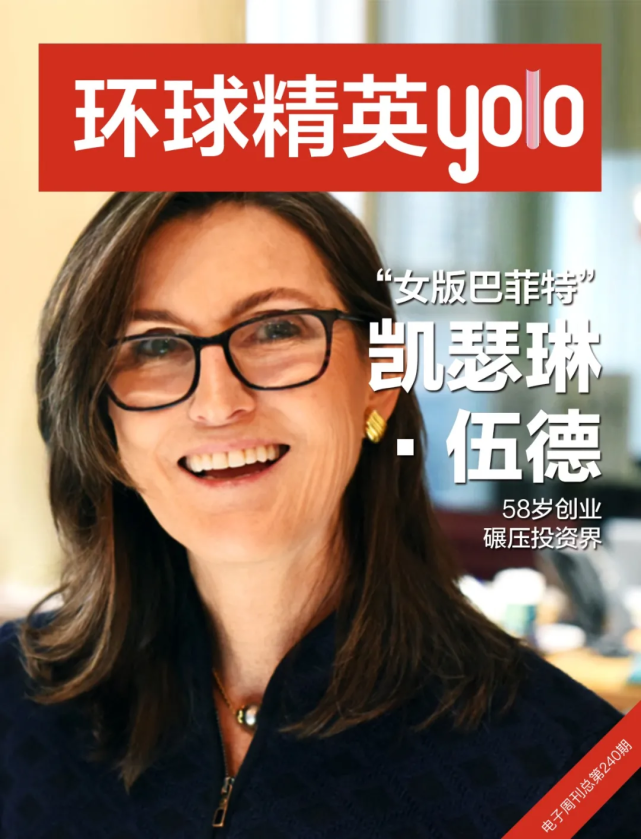 invest,旗下产品净值暴涨170%),65岁的凯瑟琳·伍德(catherine wood)