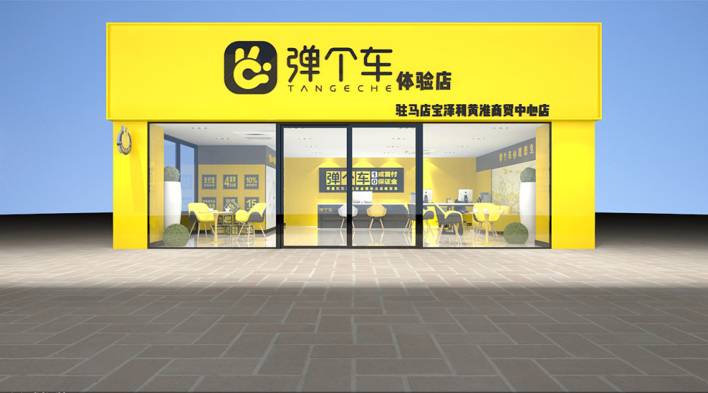 弹个车提出融资租赁新模式,为汽车销售注入新动力_腾讯新闻