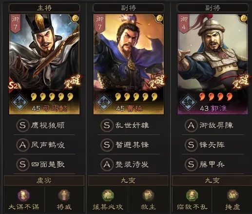 战三攻略郭淮司马盾的两种打开方式