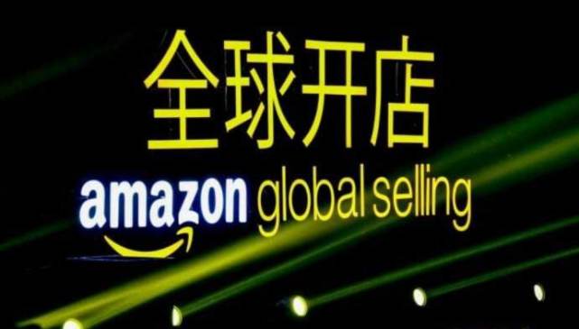 亚马逊全球17大站点持续面向中国卖家开放注册