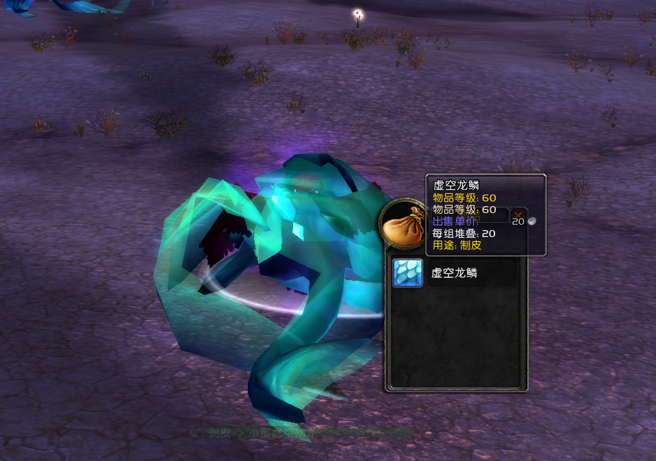 虚空龙鳞由于裂蹄牛三件套是熊德在tbc版本初期最强的套装之一,甚至是