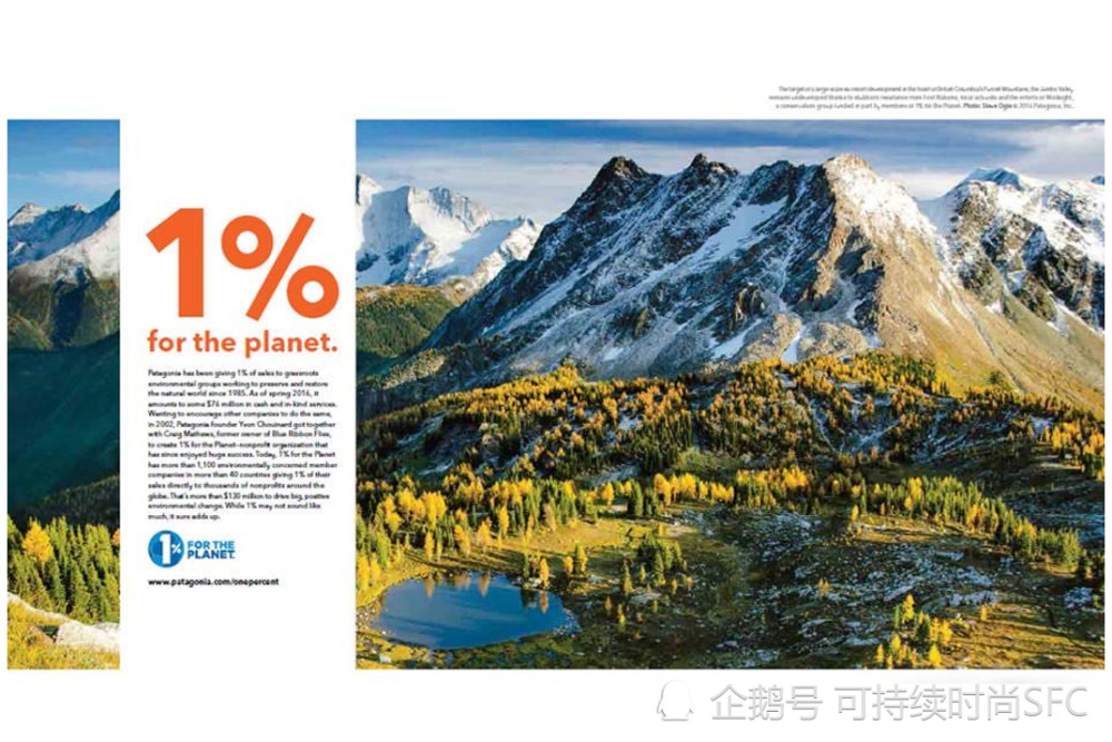 "地球上最酷的公司"所践行的可持续时尚适合中国市场吗?