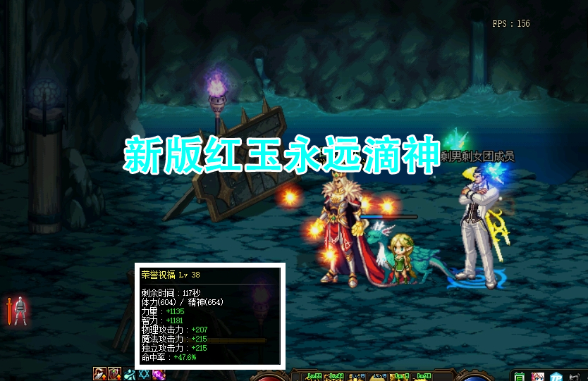 dnf新版红玉永远滴神!结婚人偶加成近50%命中,通关效率事半功倍