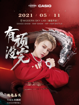 刘雨昕代言gshock 首位女性代言人 暖心大姐姐让人惊艳