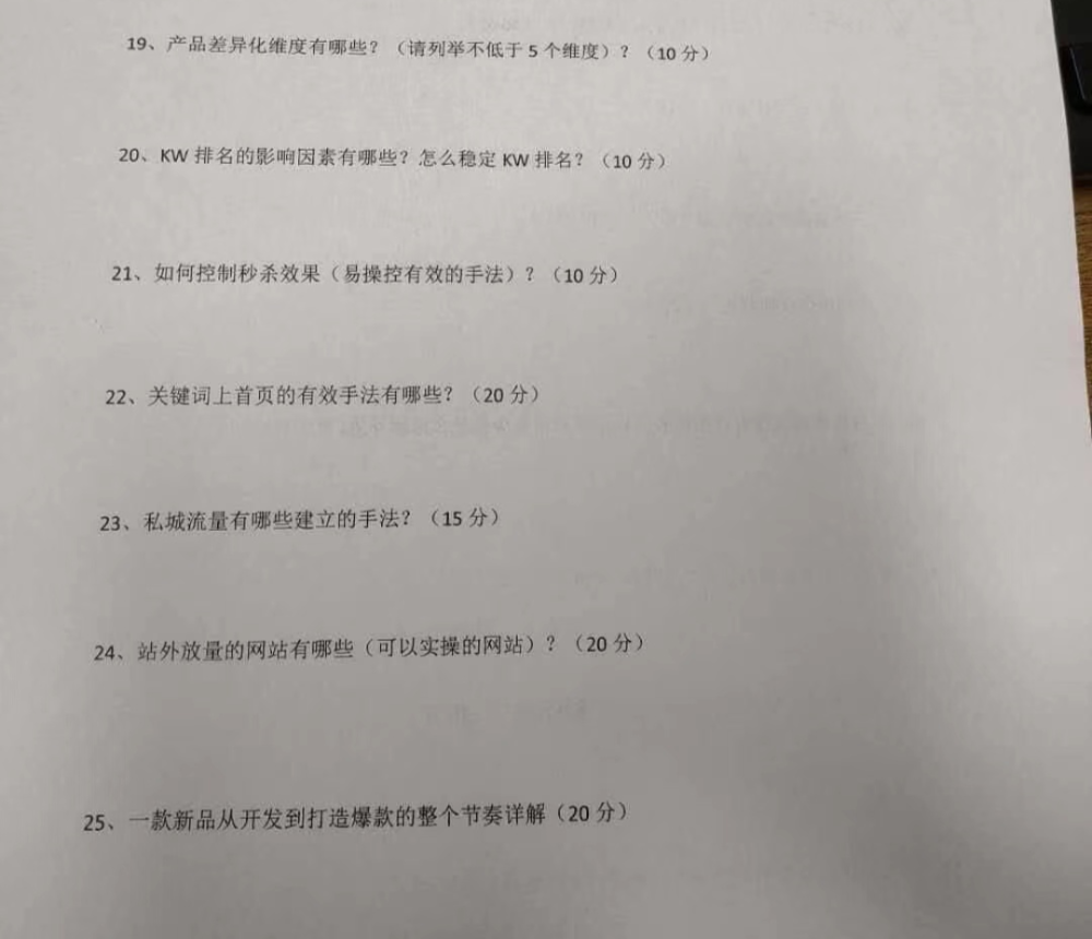 亚马逊运营面试题 看看你的回答是否会被hr录用 腾讯新闻