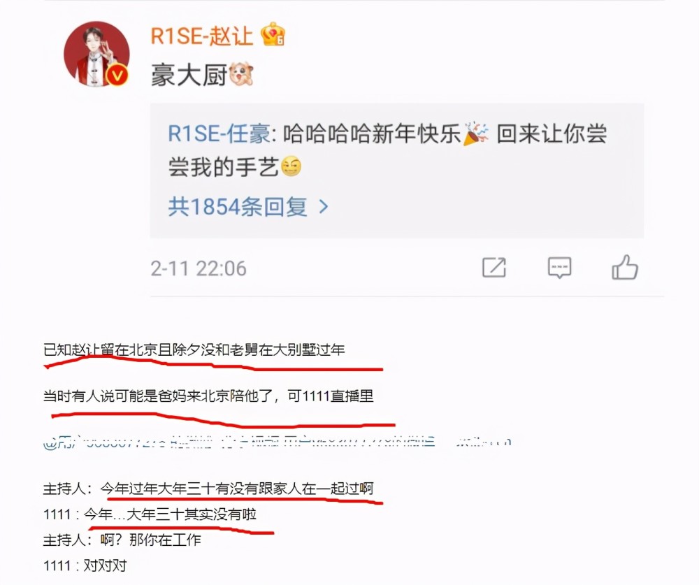 r1se赵让粉丝太硬气了公司不回应恋爱传言后援会宣布停止工作