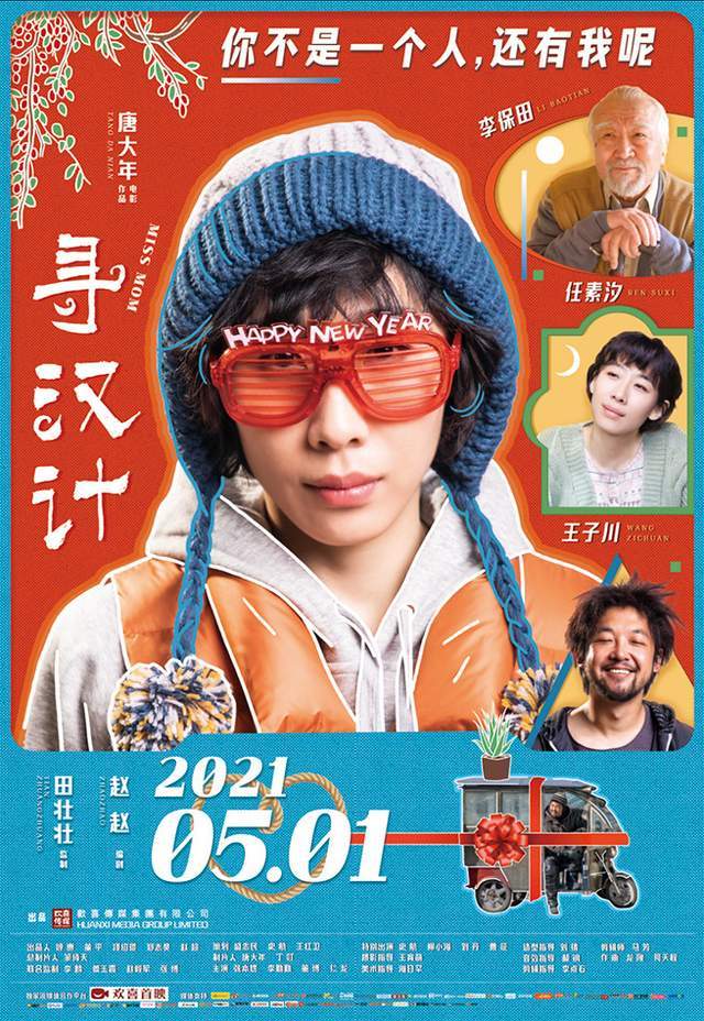 五一假期上映的电影太多了