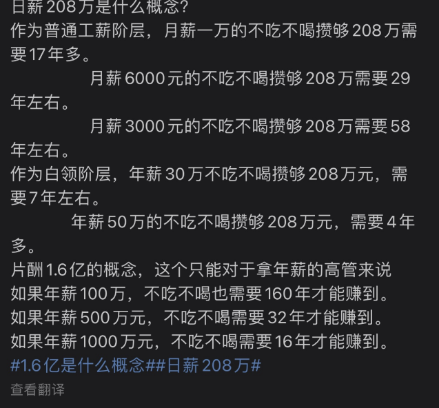 日薪208万涉嫌阴阳合同偷逃税郑爽被调查