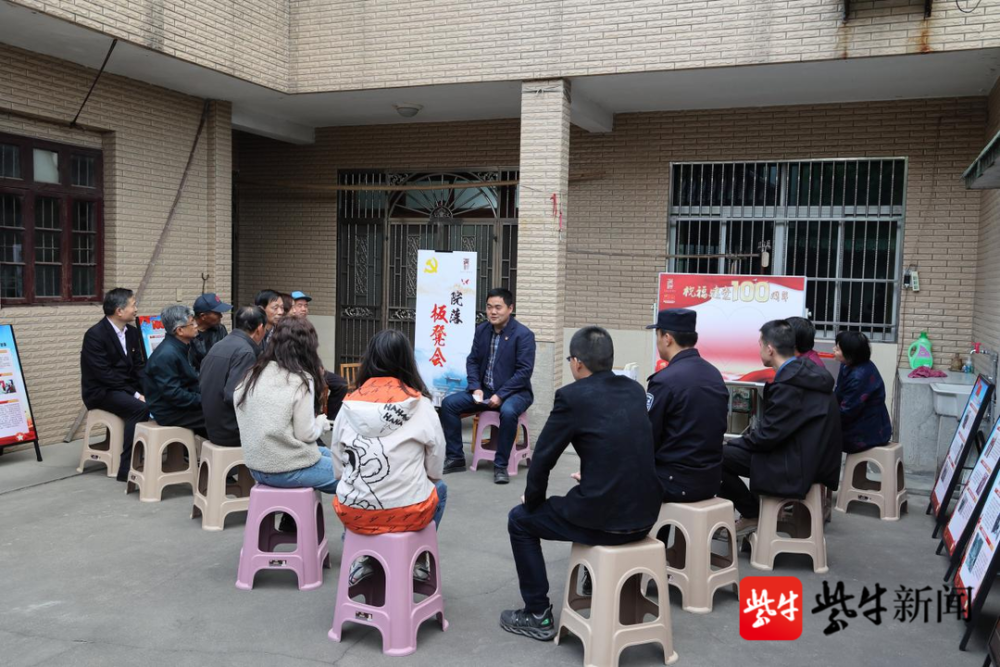 无锡七房桥村:乡村院落板凳会,党史学习"大课堂"