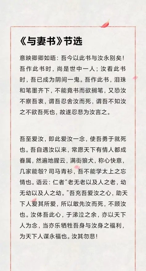 語文課上學習與妻書同學感動得潸然淚下