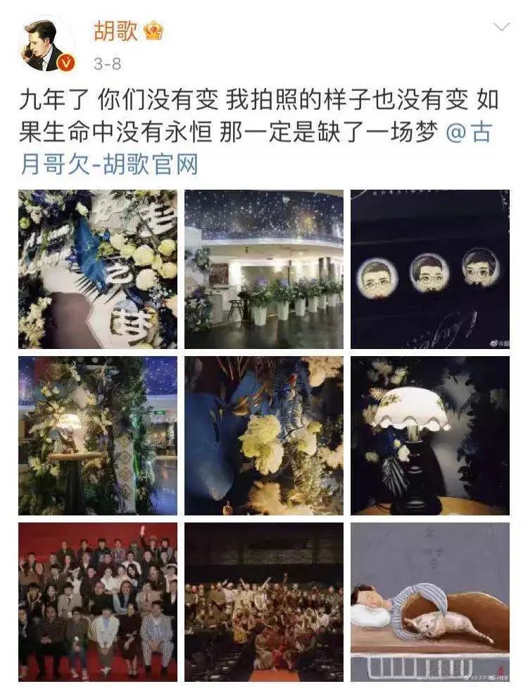 胡歌终于回来了 一句 她真的很好 叹出了胡歌的无奈 腾讯新闻