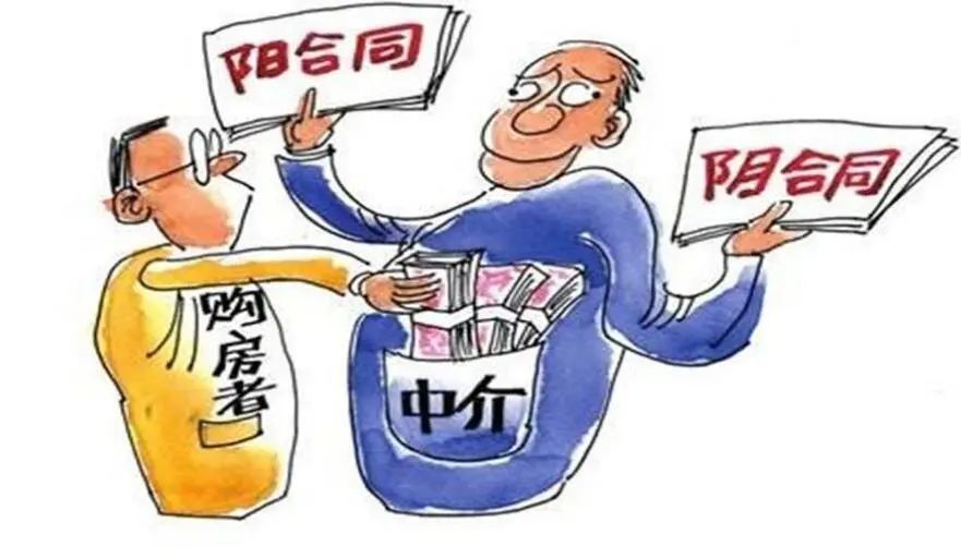 阴阳合同漫画图片