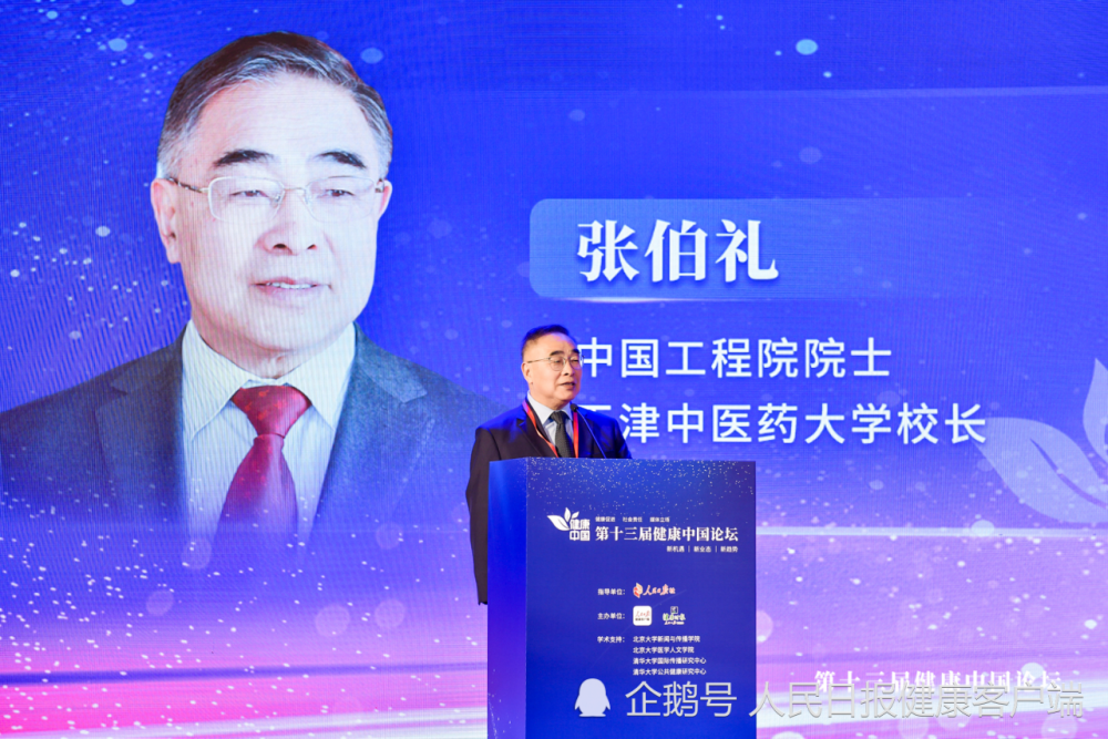 张伯礼院士：和新冠病毒的战斗还未结束，大家不可掉以轻心_腾讯新闻