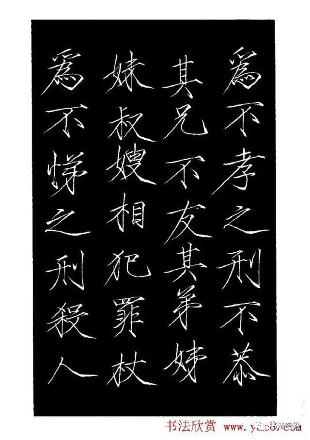 赵佶瘦金体《大观圣作之碑》,笔致清劲瘦硬,神完气足