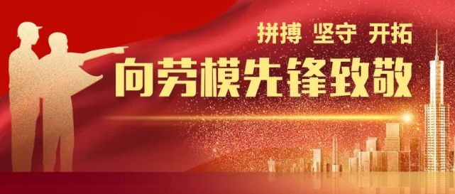 致敬奋斗者有你身边的榜样吗纺织行业30人获全国五一劳动奖章
