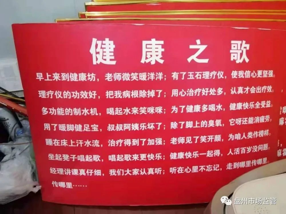 【盘州发布】免费按摩送鸡蛋?|盘州查处一起涉嫌虚假宣传案