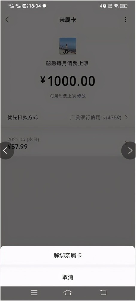 贈予方會收到微信支付發來的