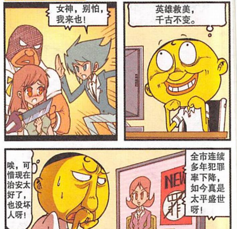 英雄救美是亘古不变追妹套路奋豆特地跑去借人还把自己搭进去