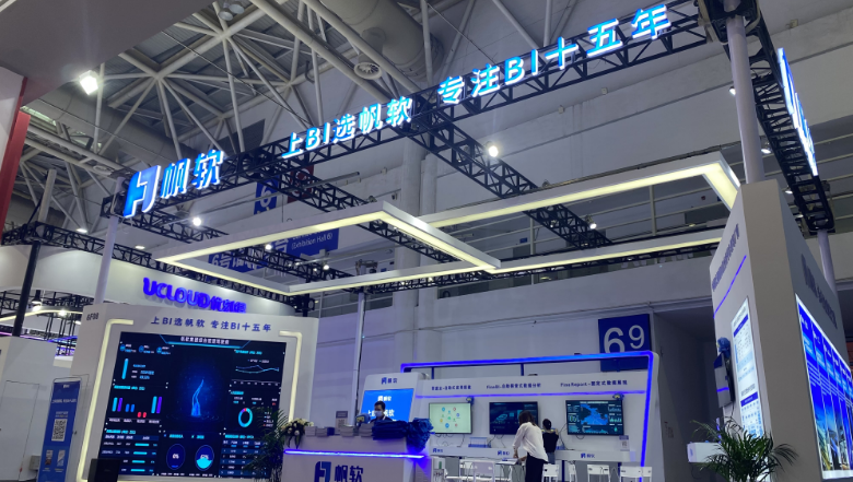 数字中国建设峰会上的帆软风采!