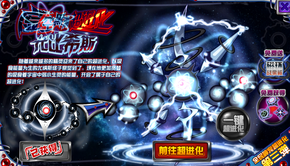 赛尔号:尤纳斯曾将赫尔卡星人团灭,意外助雷伊成守护神,进化后更强大