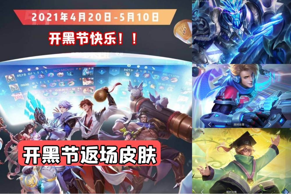 明年五五开黑节皮肤又是猴子看到这条消息网友们坐不住了