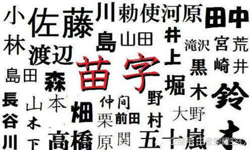 日本有14万个姓氏 为何唯独天皇家族没有姓氏 原因让人意想不到 腾讯新闻