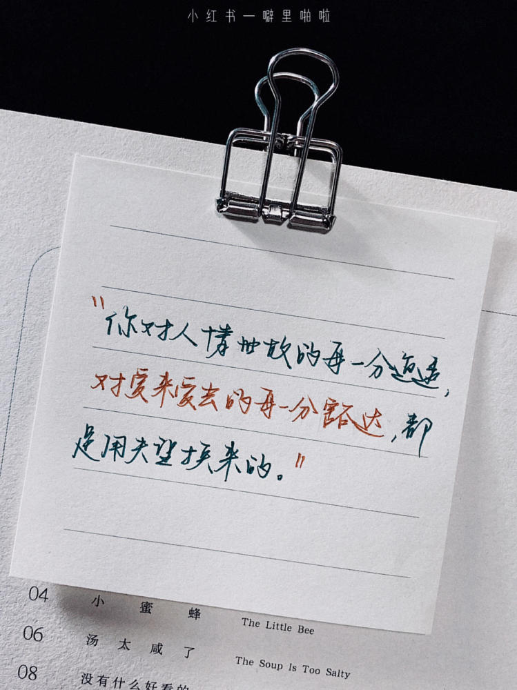 文案丨心动的开始都是因为一些很小的细节结束也是