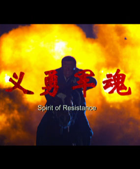 《义勇军魂》电影简介:根据2018年5月14日四川航空3u8633航班机组成功