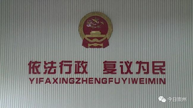 柴青川复议为民守护公正