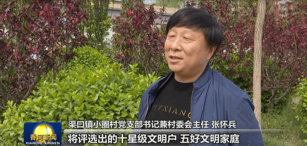 香河有多美融媒告诉你渠口镇小圈村创文明村街走幸福之路