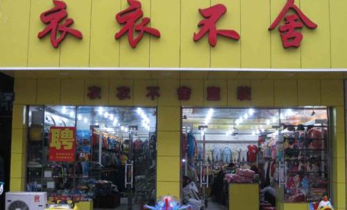 相信大家都有过这样的经历,大街小巷带有谐音的广告牌也是屡见不鲜,像