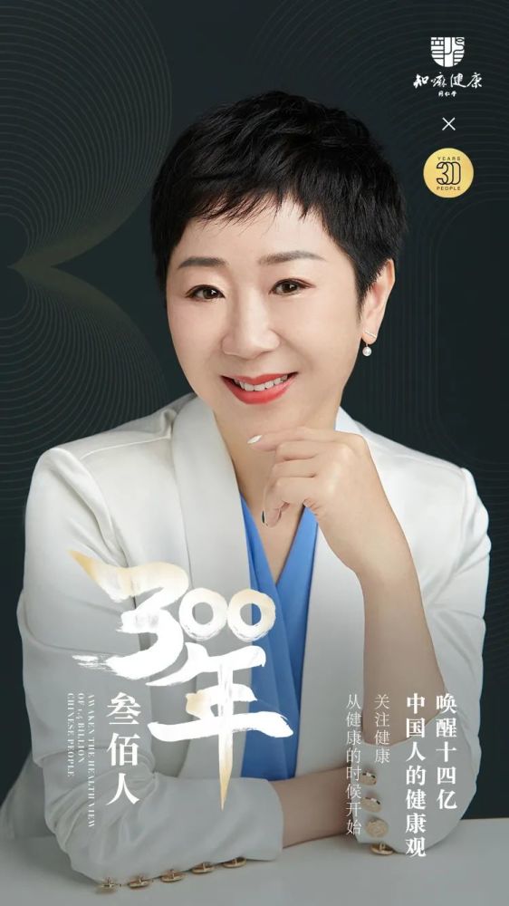 300年300人|健康从"xin"出发,商业地产一姐刘晓兰╳知嘛健康_腾讯新闻